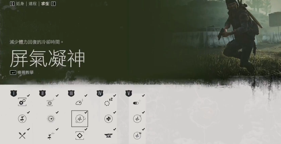 往日不再前期技能怎么加点 往日不再前期技能怎么加点