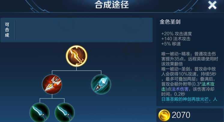 王者荣耀各英雄暴力出装有哪些