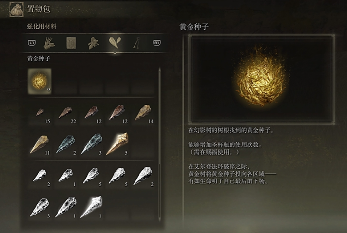 艾尔登法环武士流派推荐什么