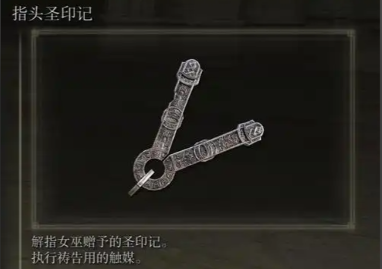 艾尔登法环密使怎么加点 艾尔登法环密使怎么加点