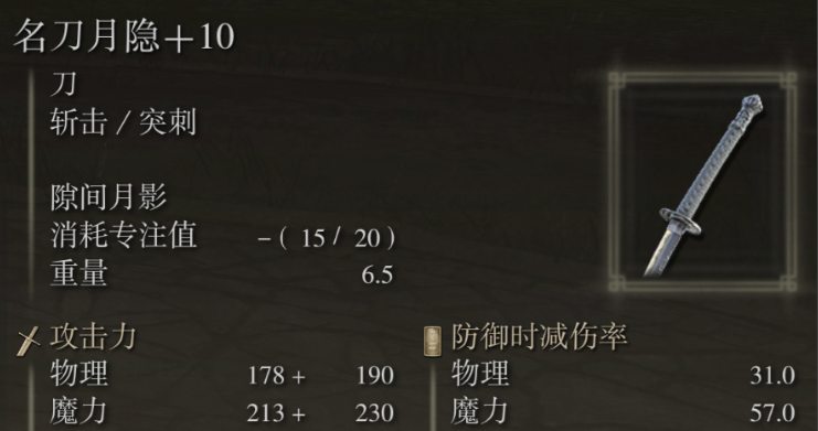 艾尔登法环近战法师怎么加点