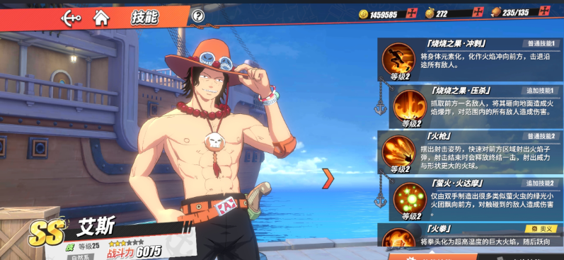 航海王热血航线平民最强阵容是什么 航海王热血航线平民最强阵容是什么