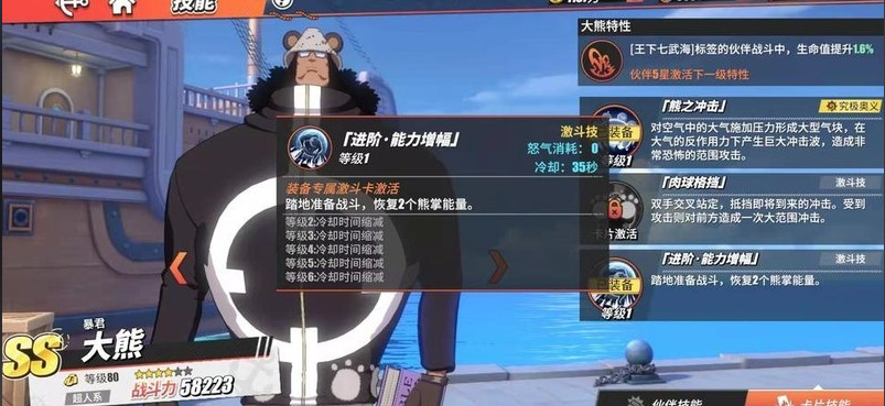 航海王热血航线平民最强阵容是什么