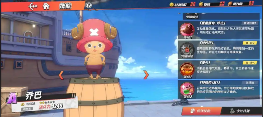 航海王热血航线平民最强阵容是什么 航海王热血航线平民最强阵容是什么