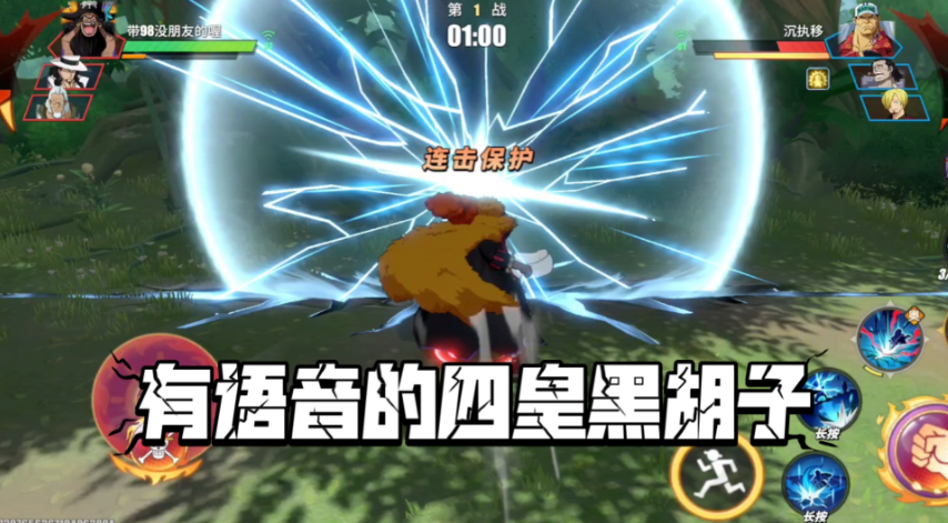 航海王热血航线黑胡子怎么样 航海王热血航线黑胡子怎么样