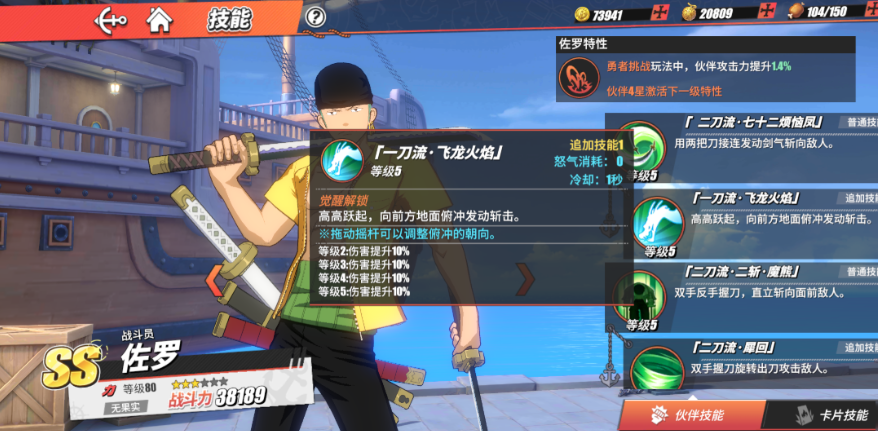 航海王热血航线pvp阵容怎么搭配 航海王热血航线pvp阵容怎么搭配