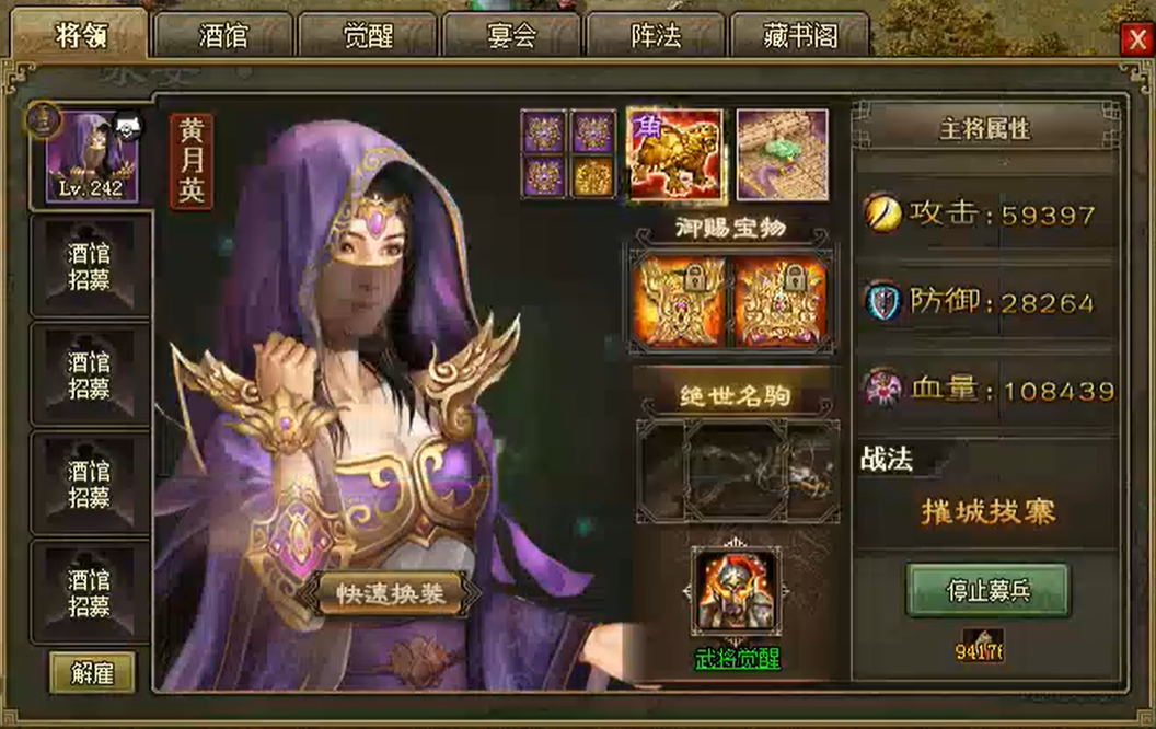 攻城掠地武将身上的罩怎么来的