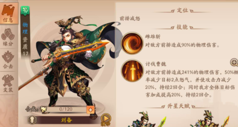 少年三国志2蜀国马超怎么玩 少年三国志2蜀国马超怎么玩