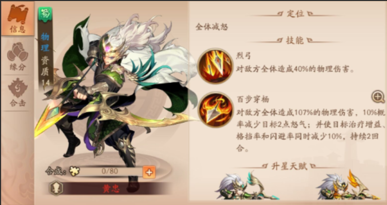 少年三国志2蜀国马超怎么玩 少年三国志2蜀国马超怎么玩