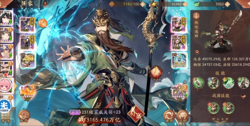 少年三国志2关羽如何培养