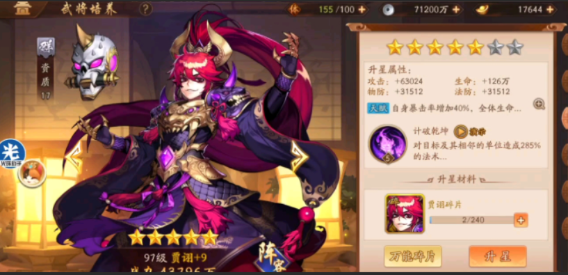 少年三国志2闭月貂蝉怎么玩 少年三国志2闭月貂蝉怎么玩