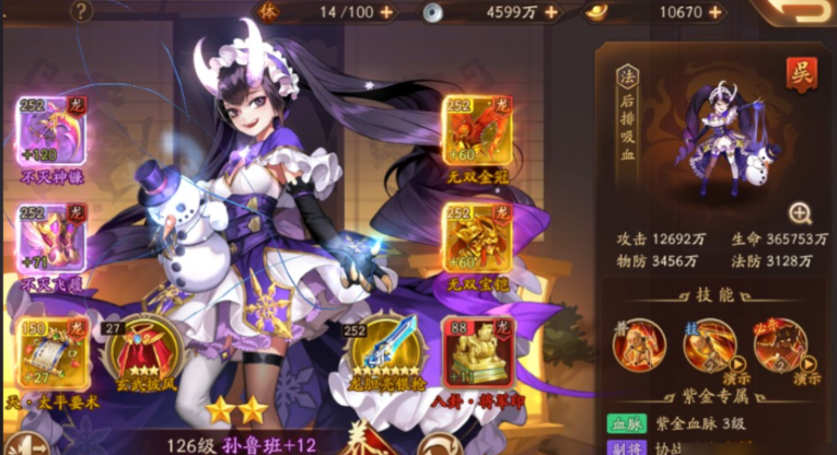 少年三国志2紫金吴国阵容怎么搭配