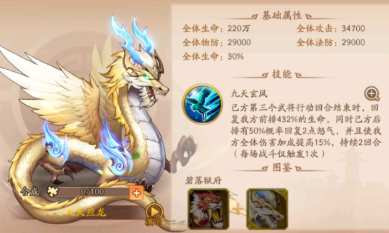 少年三国志2紫金吴国阵容怎么搭配 少年三国志2紫金吴国阵容怎么搭配