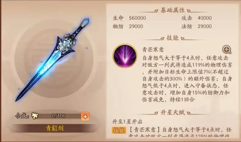 少年三国志二神兵怎么培养 少年三国志二神兵怎么培养