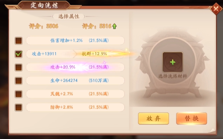 少年三国志二神兵怎么培养 少年三国志二神兵怎么培养