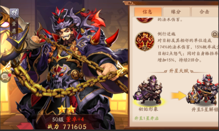 少年三国志2群雄于吉阵容怎么玩