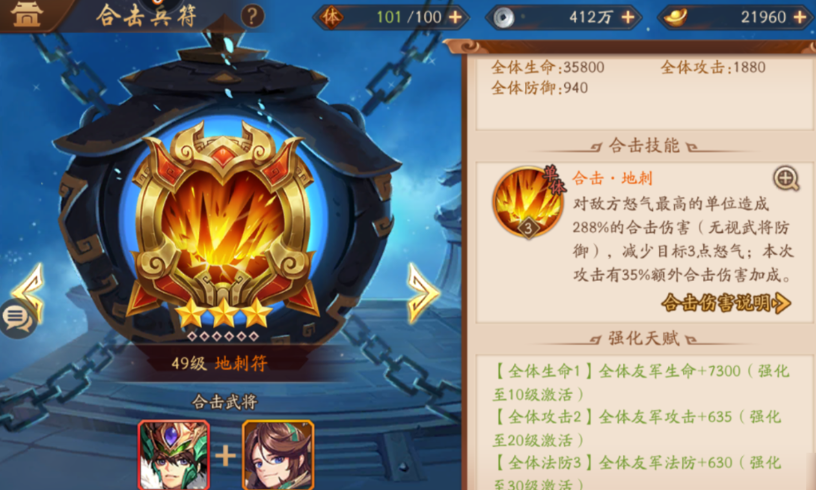 少年三国志2群雄于吉阵容怎么玩