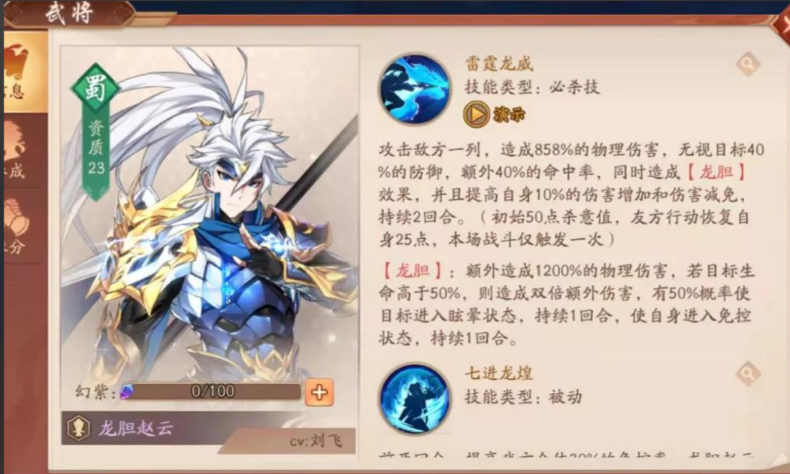 少年三国志二蜀国阵容怎么配