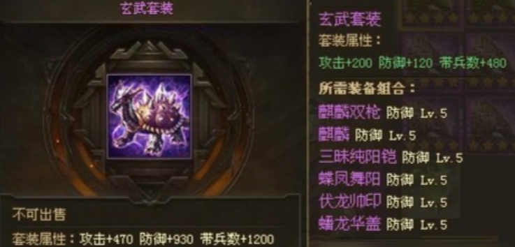 攻城掠地赤壁奇谋穿什么