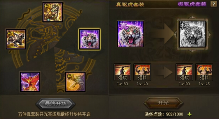 攻城掠地赤壁奇谋穿什么