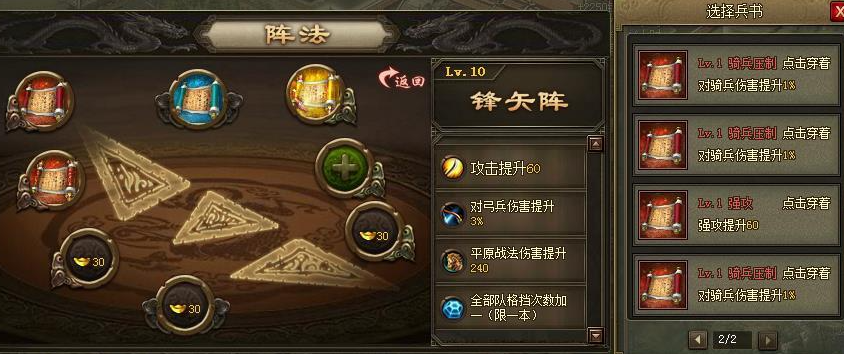 攻城掠地最强防御阵容怎么搭配 攻城掠地最强防御阵容怎么搭配