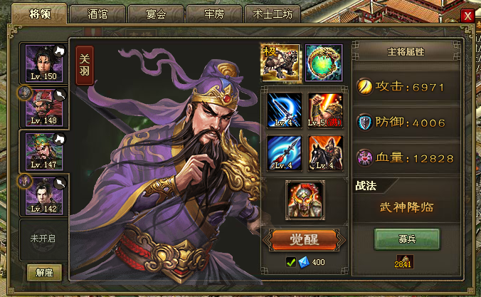 攻城掠地最强防御阵容怎么搭配