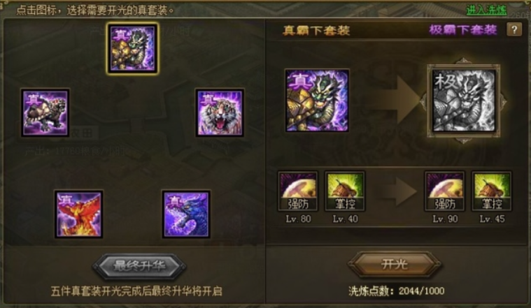 攻城掠地最强防御阵容怎么搭配 攻城掠地最强防御阵容怎么搭配