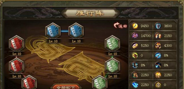 攻城掠地阵法怎么分配 攻城掠地阵法怎么分配