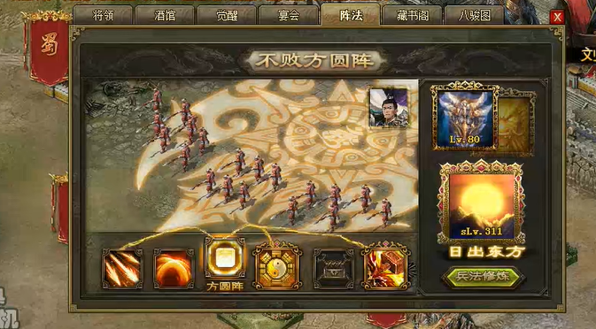 攻城掠地阵法怎么分配 攻城掠地阵法怎么分配