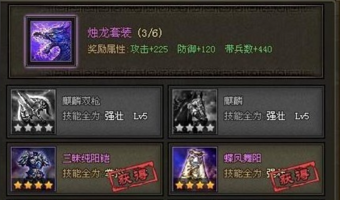 攻城掠地90级套装推荐什么 攻城掠地90级套装推荐什么