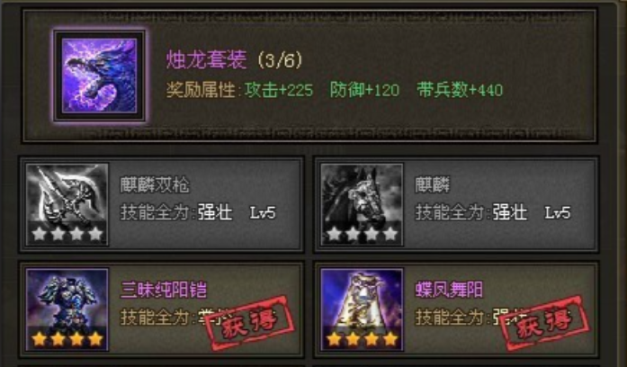 攻城掠地没醒周瑜穿什么套装 攻城掠地没醒周瑜穿什么套装