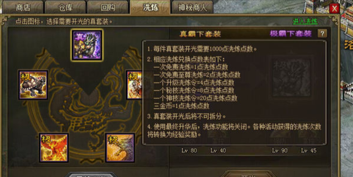 攻城掠地没醒周瑜穿什么套装 攻城掠地没醒周瑜穿什么套装