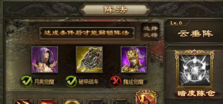 攻城掠地云垂阵能给哪些武将