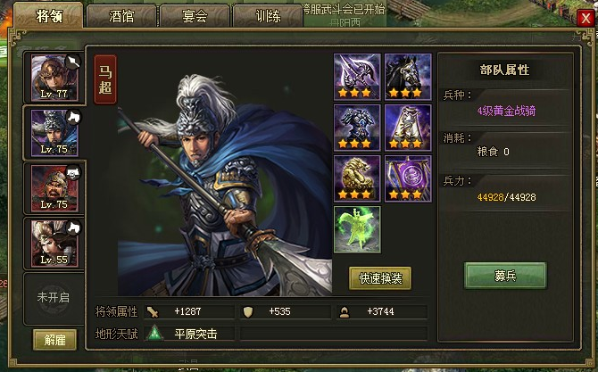 攻城掠地云垂阵能给哪些武将