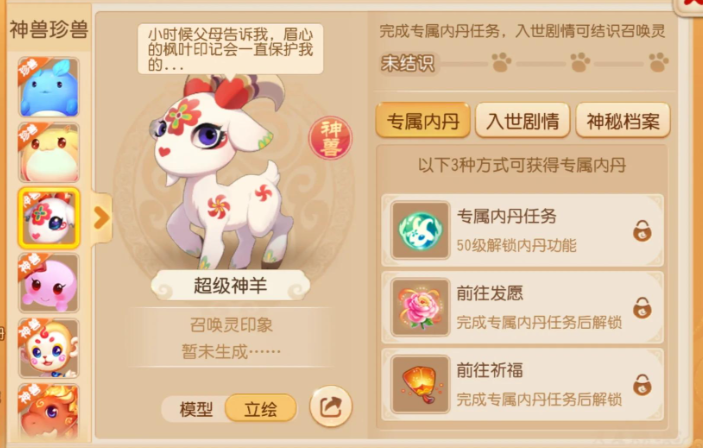 梦幻西游手游化生寺带什么神宠