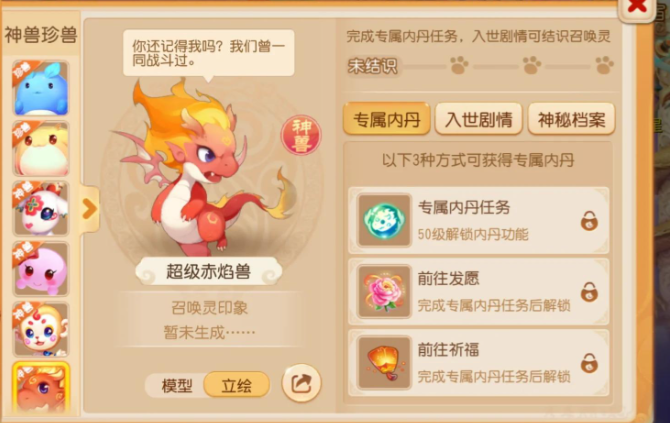 梦幻西游手游化生寺带什么神宠 梦幻西游手游化生寺带什么神宠