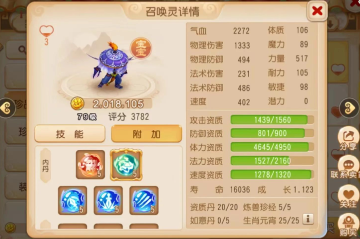 梦幻西游手游化生寺带什么神宠 梦幻西游手游化生寺带什么神宠