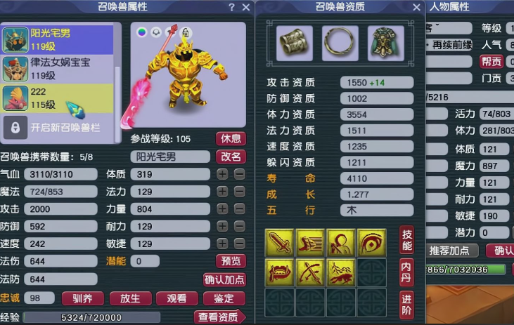 梦幻西游五开159带什么宝宝 梦幻西游五开159带什么宝宝