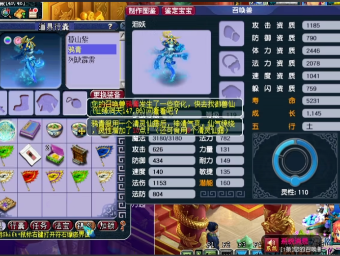 梦幻西游五开159带什么宝宝 梦幻西游五开159带什么宝宝