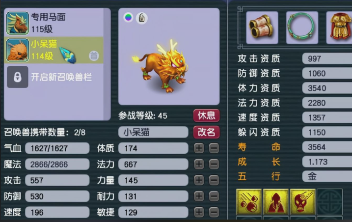 梦幻西游45级龙宫带什么宝宝