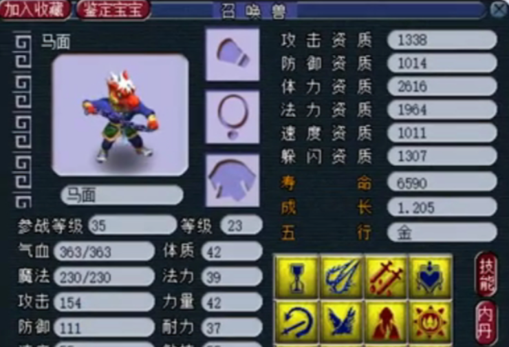 梦幻西游45级龙宫带什么宝宝 梦幻西游45级龙宫带什么宝宝