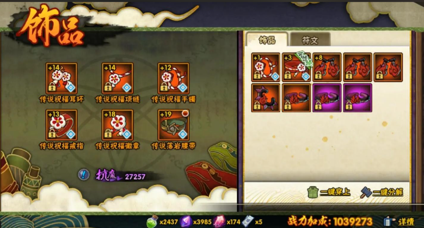 火影忍者多少魔抗掉落祝福 火影忍者多少魔抗掉落祝福