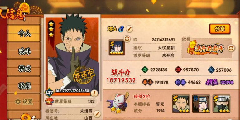 火影忍者多少魔抗掉落祝福 火影忍者多少魔抗掉落祝福