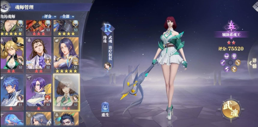 斗罗大陆魂师对决阵容推荐什么