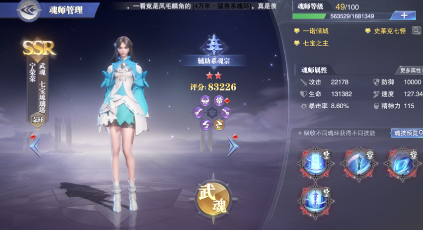 斗罗大陆魂师对决唐昊pvp阵容怎么玩 斗罗大陆魂师对决唐昊pvp阵容怎么玩