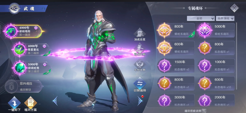 斗罗大陆魂师对决唐昊pvp阵容怎么玩 斗罗大陆魂师对决唐昊pvp阵容怎么玩