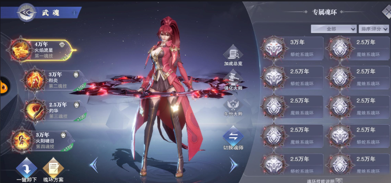 斗罗大陆魂师对决火队火舞怎么玩