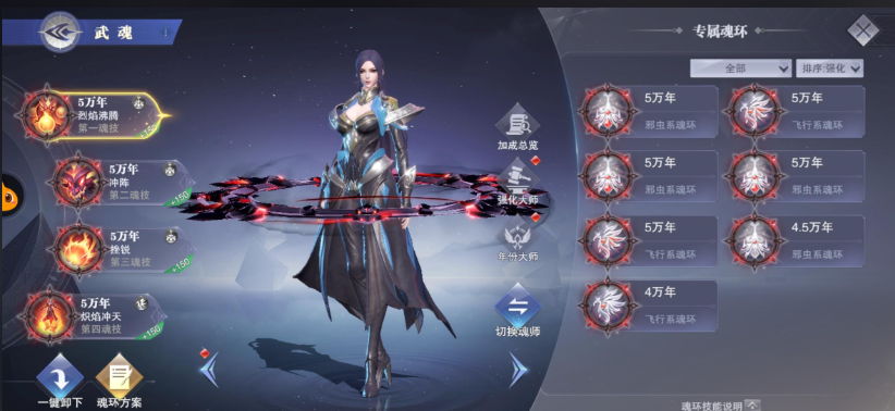 斗罗大陆魂师对决火队火舞怎么玩