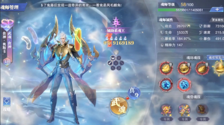 斗罗大陆魂师对决火队火舞怎么玩