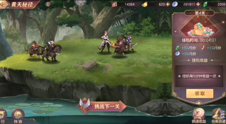 三国志幻想大陆新手前期怎么玩